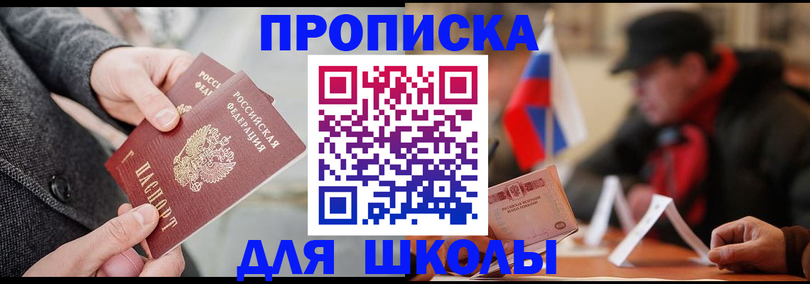 прописка поиск в Ак-Довураке