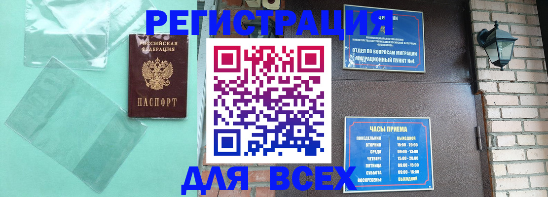 временная прописка в Ак-Довураке